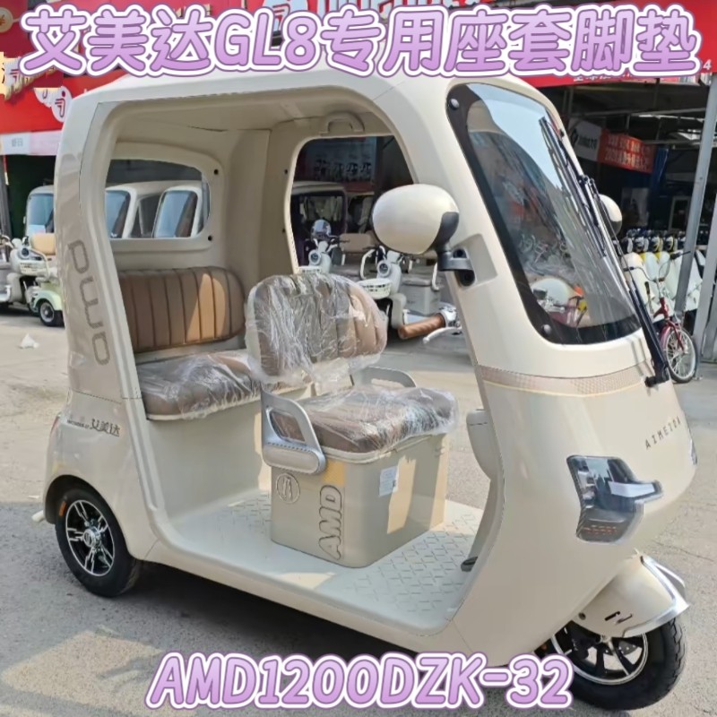艾美达GL8三轮车专用座套脚垫棉麻皮革加厚耐用AMD1200DZK-32坐垫