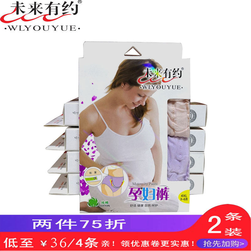女士孕妇纯棉大码三角内裤