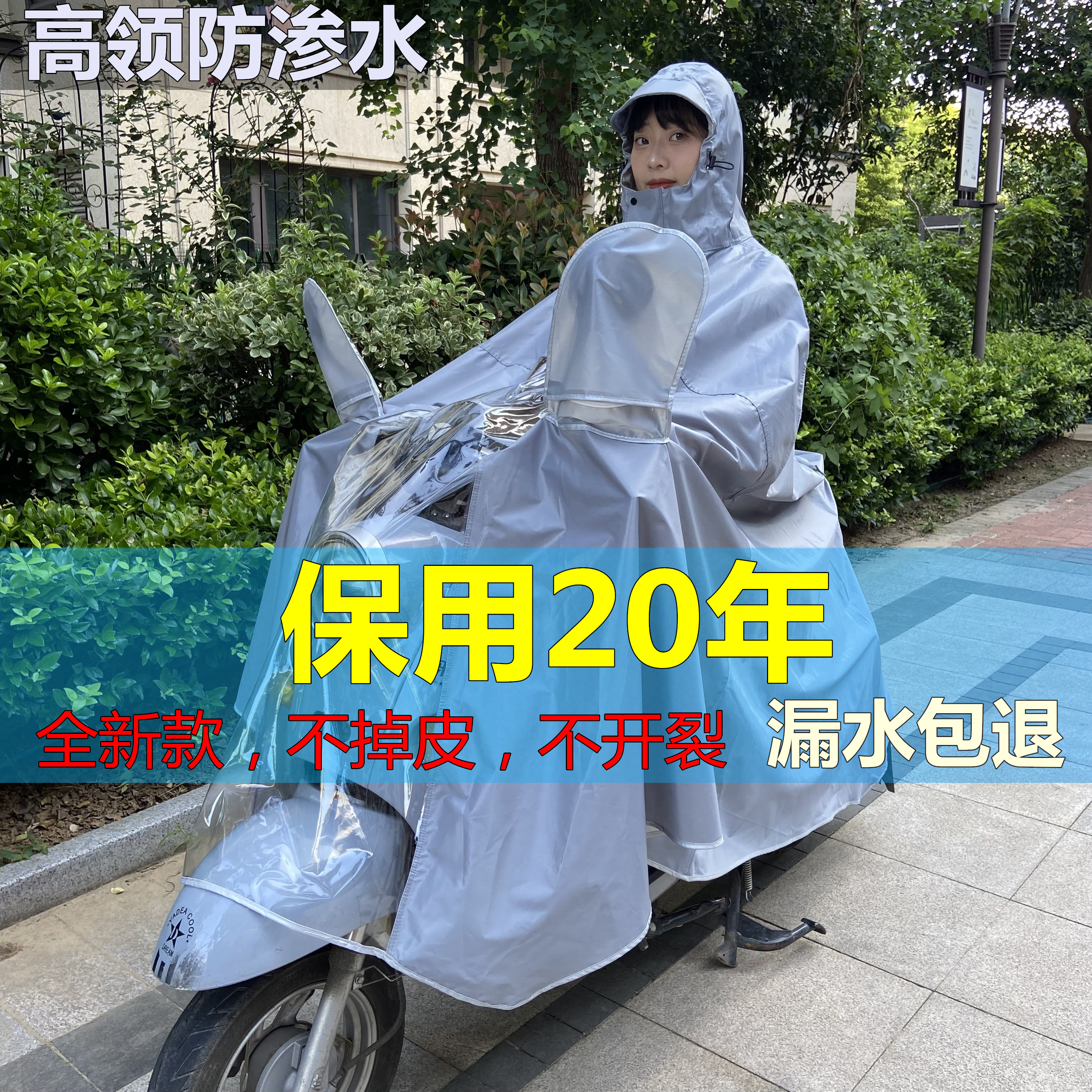 电动车雨衣长款防暴雨