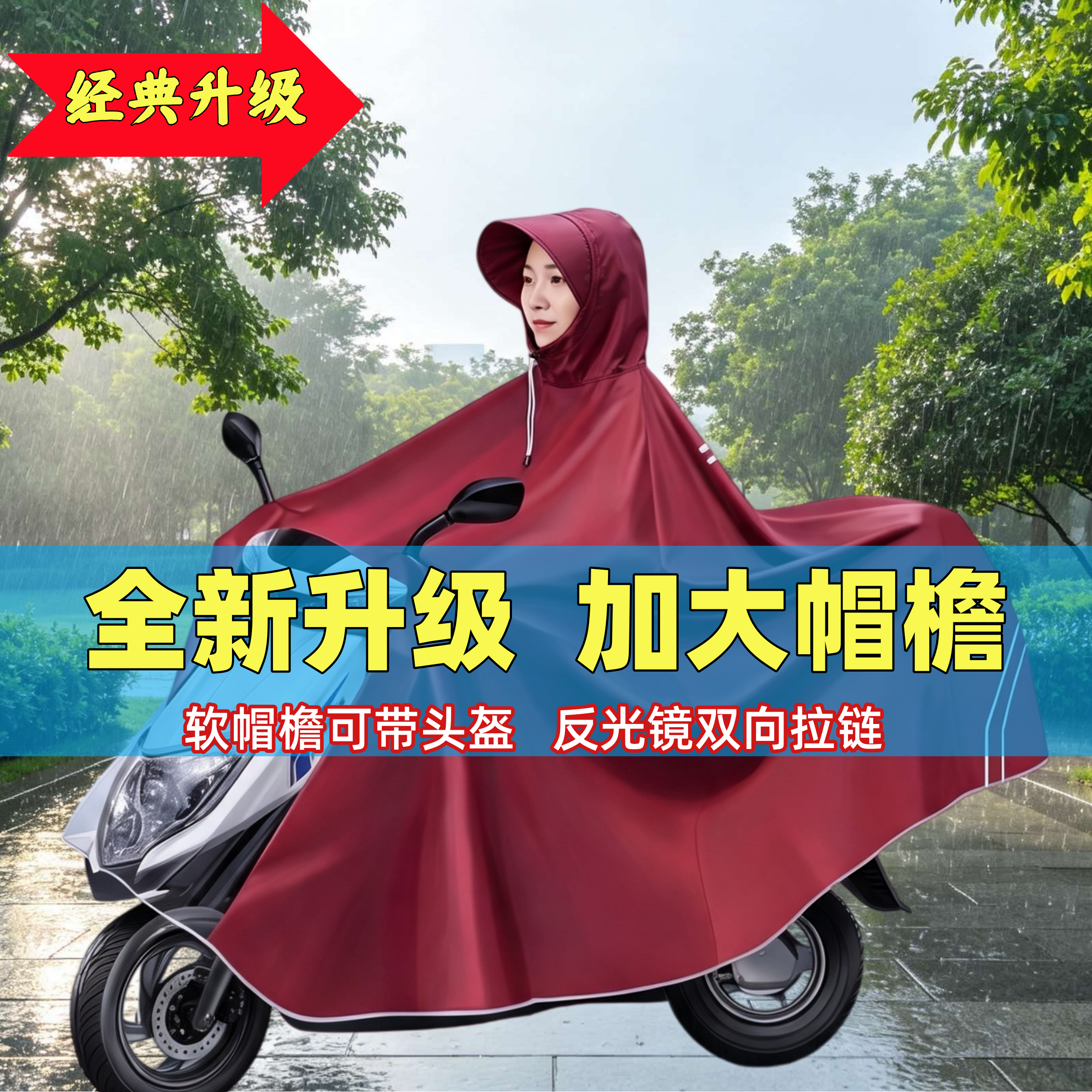 电动车雨衣成人加厚防暴雨全身雨披男女通用带头盔大帽檐骑行雨披