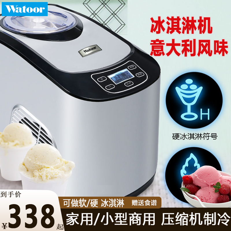 意式冰淇淋机沃拓莱雪糕机商用全自动家用Gelato小型迷你冰激凌机