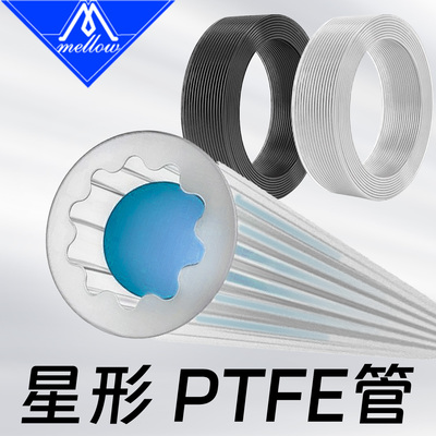 Mellow星型进口料日本大金PTFE铁氟龙管3D打印机零配件1.75送料管
