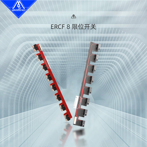 8限位开关PCB板ERCFFLY兔子多色