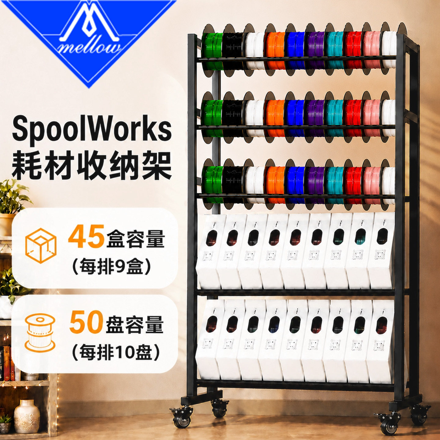 3D打印机耗材专用料架 | 单层10卷大容量加厚钢材稳固耐用易安装