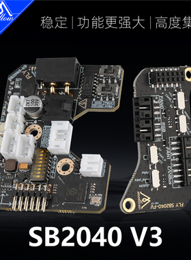 FLY3D打印机 SB2040 V3 Can工具主板Voron 2.4 Eddy涡流调平扫床