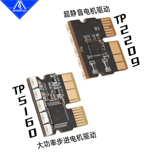 FLY3D性价比TP2209/TP5160带RGB灯效3D打印机驱动适用PROX10/DP5