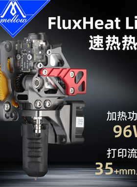 Mellow CNC镂空速热Lite挤出机热端用于拓竹P1P P1S系列3D打印机