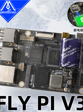 FLY Pi V3主板RRF/Klipper 3D打印机上位机带断电续打替代树莓派