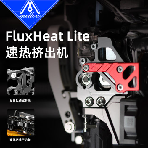 X1P1PP1S系列镂空挤出机3D速热