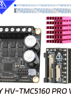 FLY 24V-48V TMC5160 Pro 高6A大电流Spi驱动Marlin Klipper