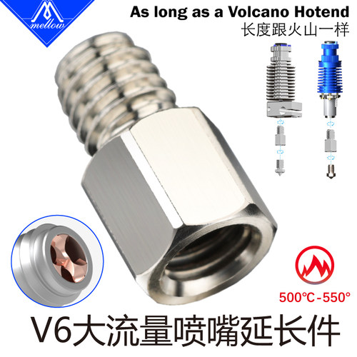 Mellow适配器3d打印V6加热块