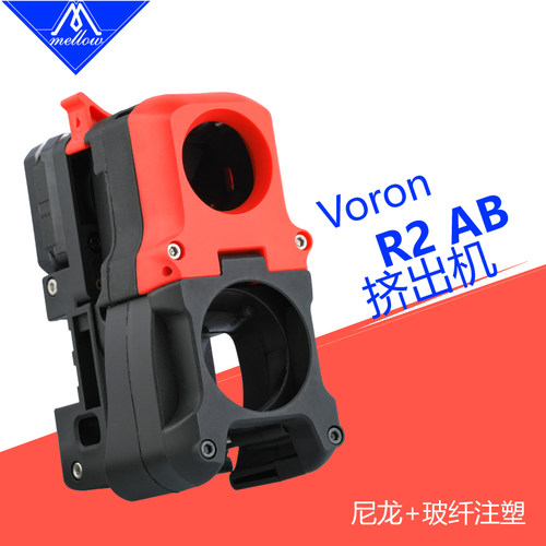 Mellow3D打印机挤出机