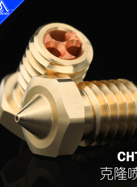 Mellow高流量1.75/3.0通用 克隆CHT喷嘴用于E3DV6热端 3D打印配件