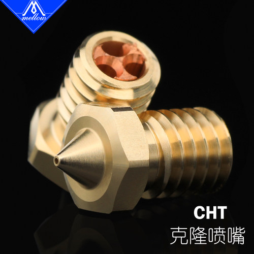 Mellow流量1.75/3.0通用克隆喷嘴