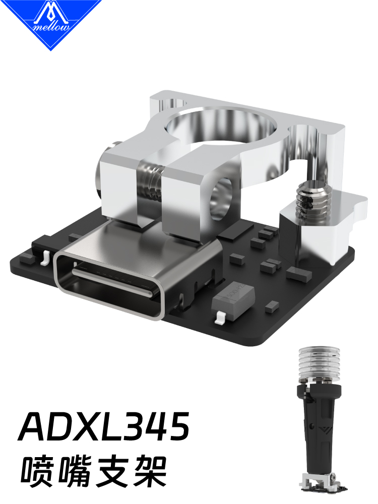 V6喷嘴支架ADXL345加速计FLY3D