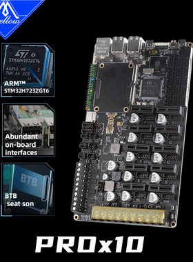 Fly3D ProX10 10轴3D打印机高速高性能Klipper固件CM4拓展主板