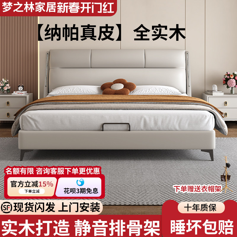 床轻奢现代简约真皮床1米8双人主卧大床高端大气1米5软包实木婚床