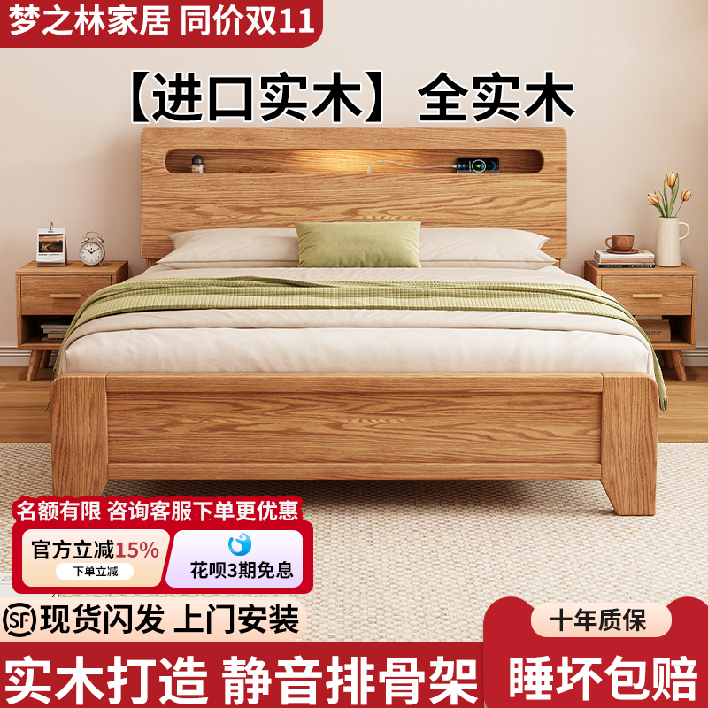 床全实木现代简约1.5米主卧轻奢双人床出租房用1.2橡木储物单人床