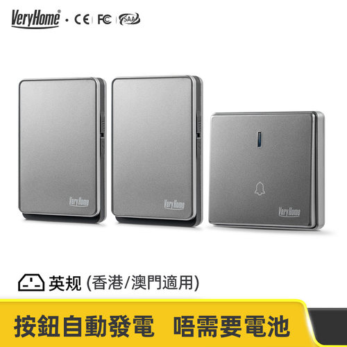 英规自发电无线门铃防水不串响