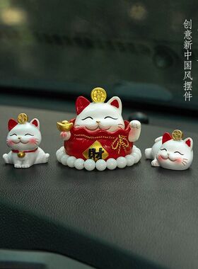可爱招财猫汽车摆件车内装饰品