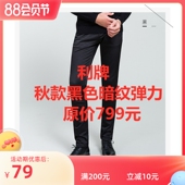 2024秋利牌6QXK90301男厚休闲裤 弹力中腰小脚裤 799元 黑色暗纹修身