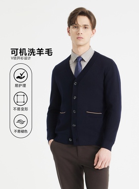 2026冬利牌24QMS6051S男士开衫百分百绵羊毛羊毛衫时尚休闲针织衫