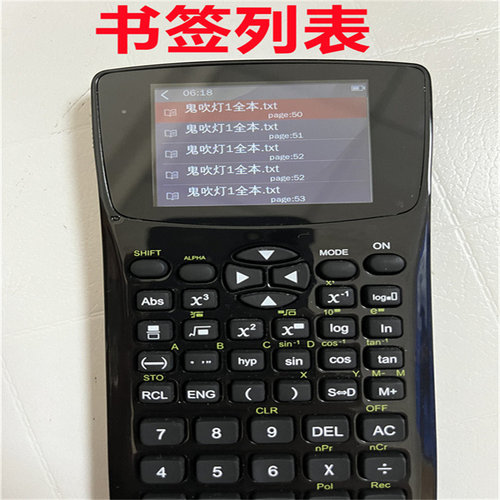 电子书阅读器语音播报自动翻页新