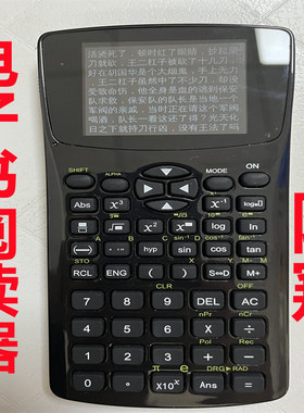 静音编辑存文字防窥阅读器笔记mp3电子纸书随身听学生mp4小说看书
