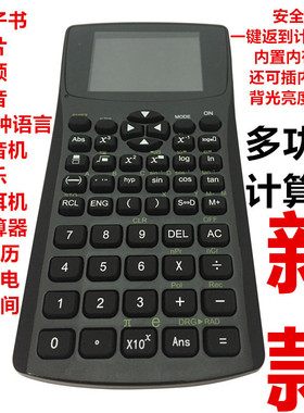 可以自己编辑存储内容听书朗读录音收音机mp5音乐mp7小说mp6视频