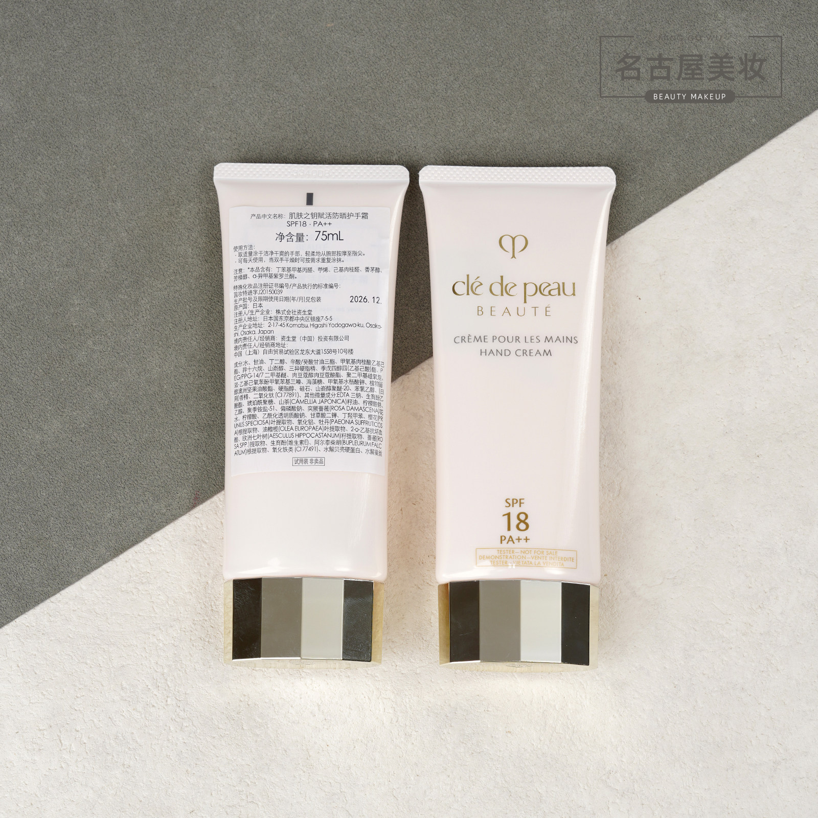 28年限期 国柜专柜简装CPB肌肤之钥赋活防晒护手霜75ml滋润保湿,美容护肤/美体/精油,护手霜,淘宝优惠券,粉丝福利购,淘宝优惠卷