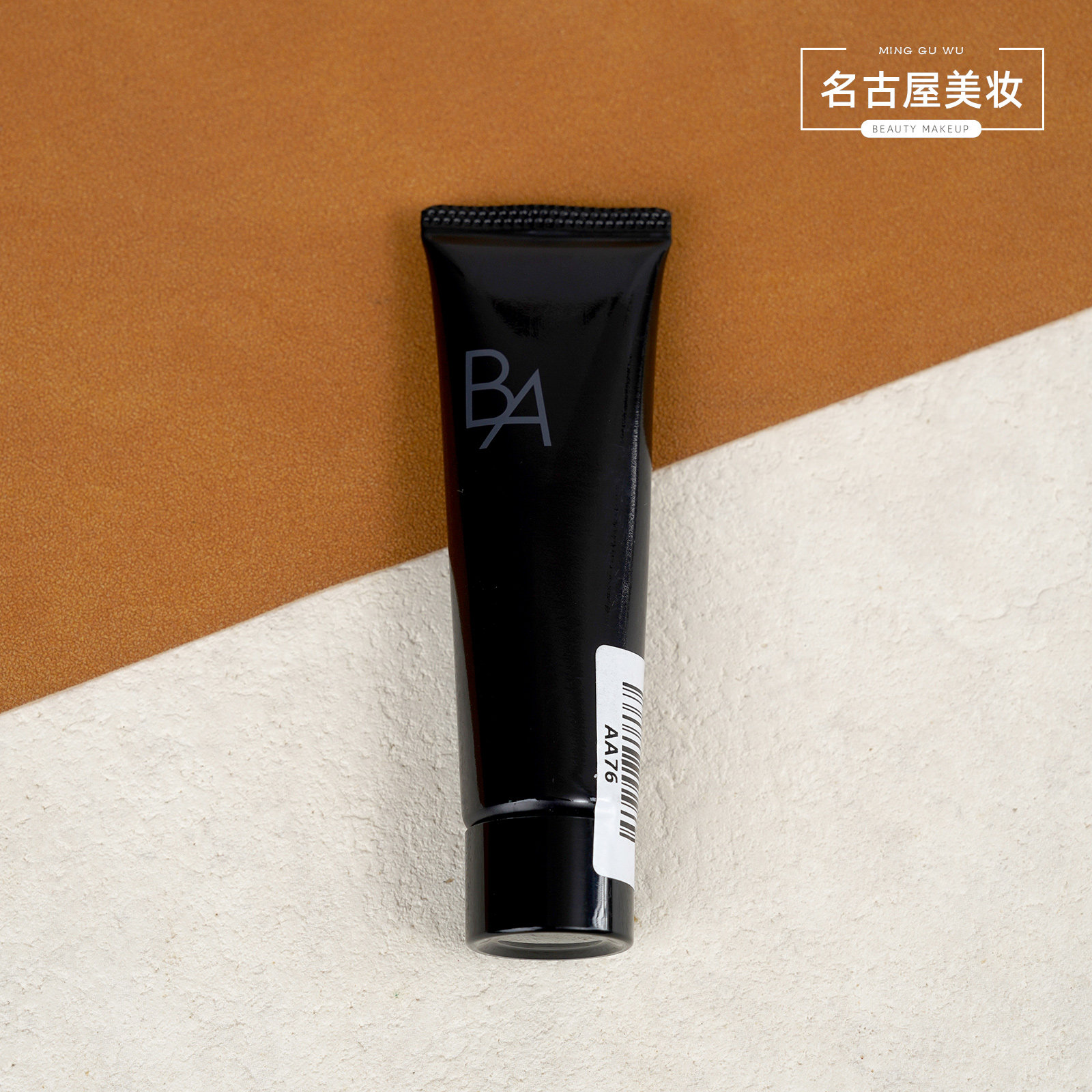 POLA宝丽黑BA卸妆乳霜20g 净透焕活卸妆膏 赋颜晨光清洁抗糖化