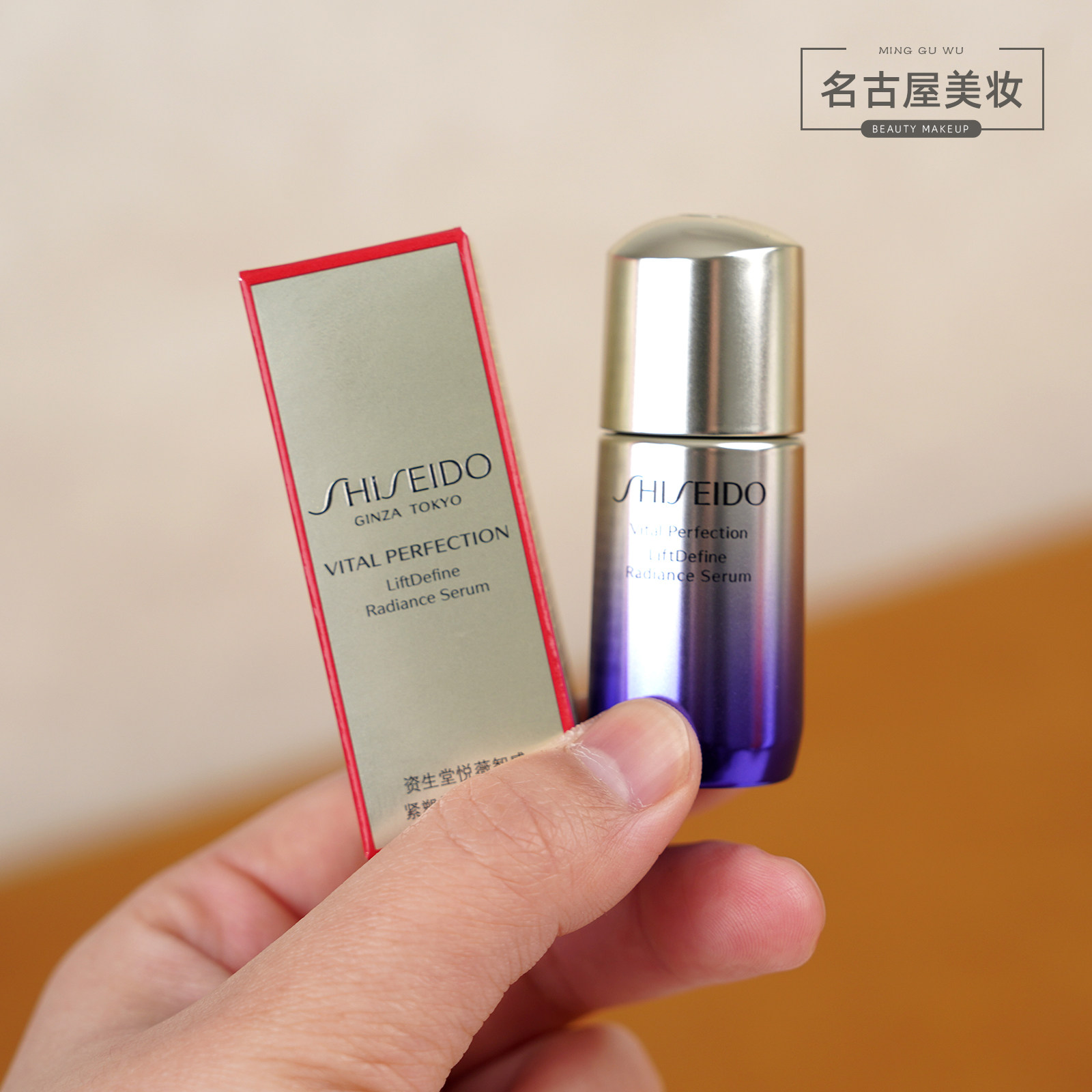 专柜正品 资生堂悦薇智感紧塑焕白精华s 10ml 提亮肌肤紧致焕白