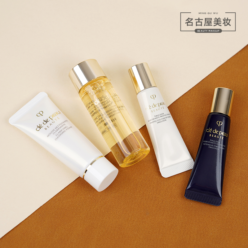 新版CPB肌肤之钥滋润保湿精华水日夜用乳霜30ML清爽肌底液