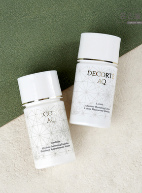 黛珂AQ白檀舒活水乳14ml中样 提亮保湿修护乳液 清爽滋润型