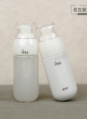 IPSA茵芙莎自律循环美肌乳液EXS2中样60ML抗老修护