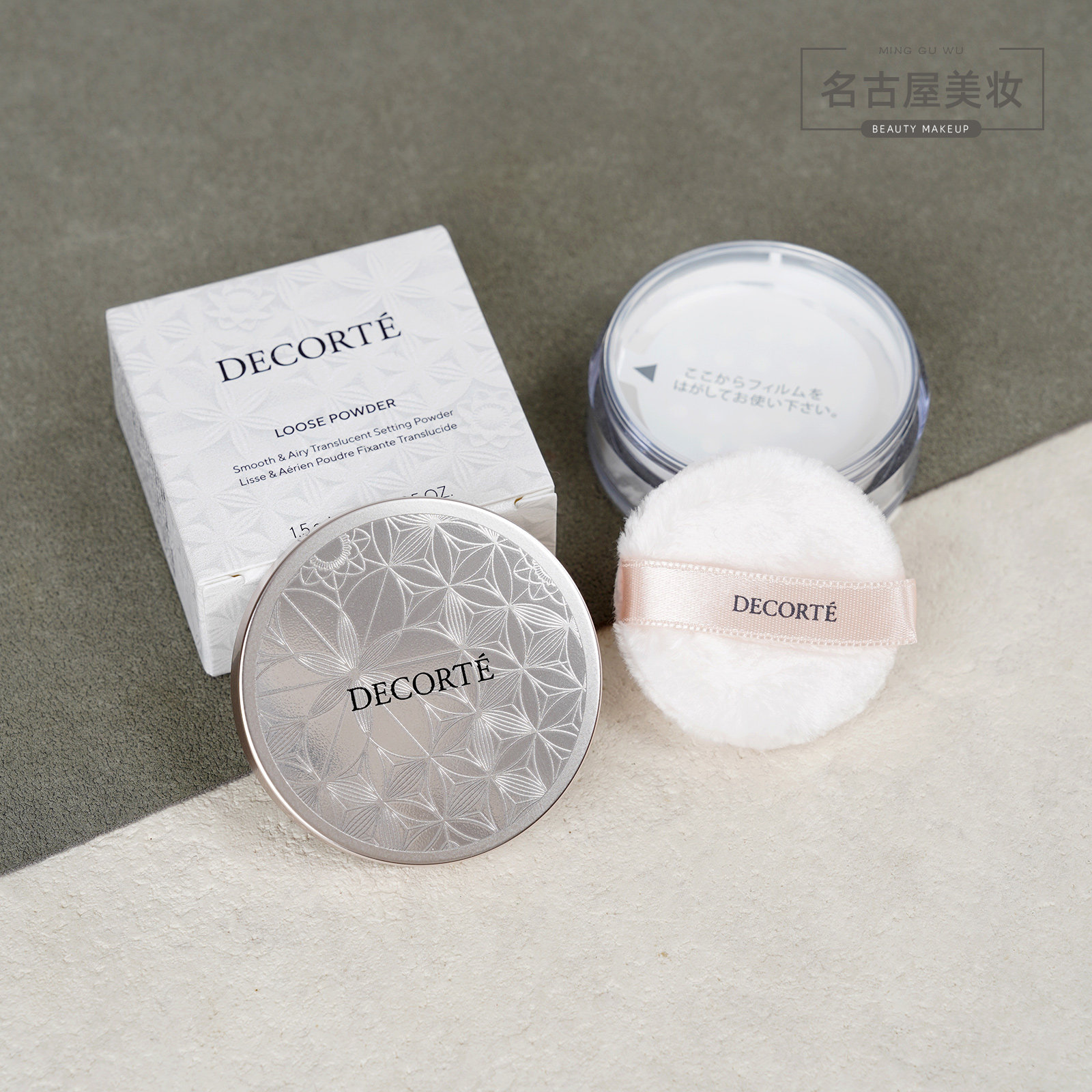 黛珂心悦容光幻纱散粉蜜粉07号1.5g 隐形控油持久定妆散粉 带粉扑