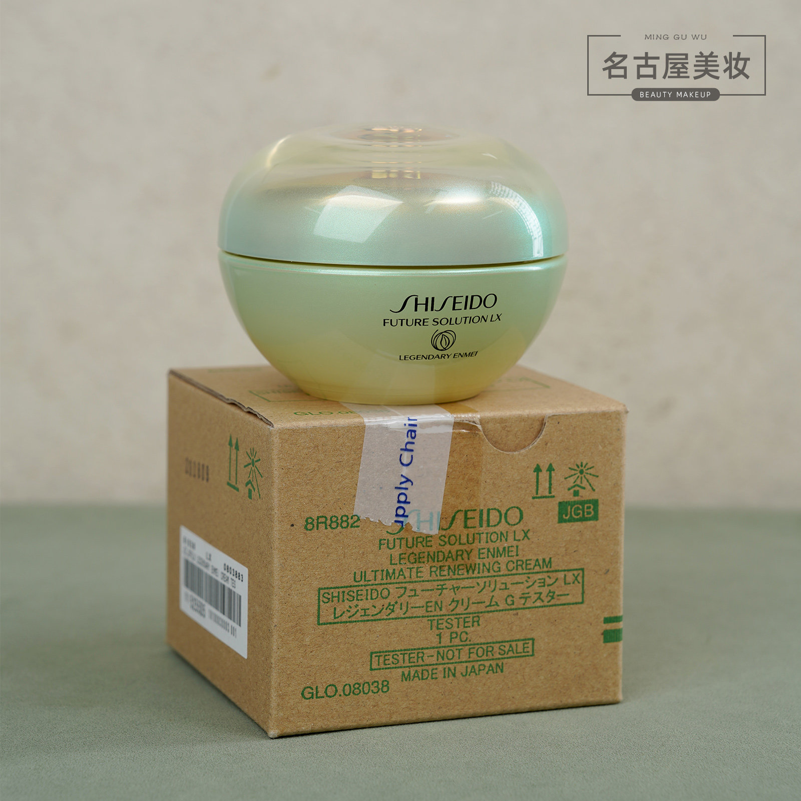 资生堂时光琉璃生机奢养面霜图片