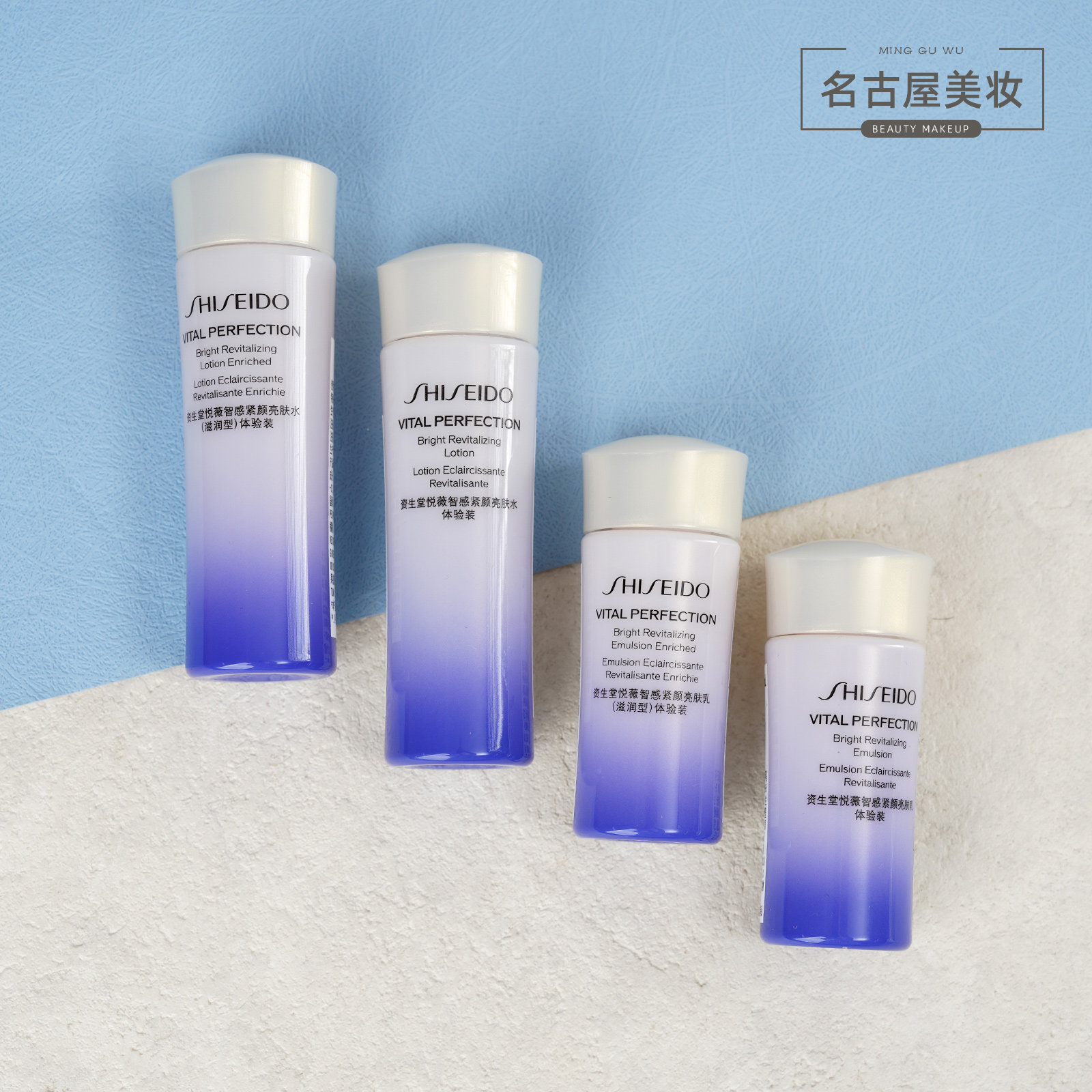 国内专柜 资生堂悦薇珀翡水乳中样 紧颜亮肤水25ml乳液15ml