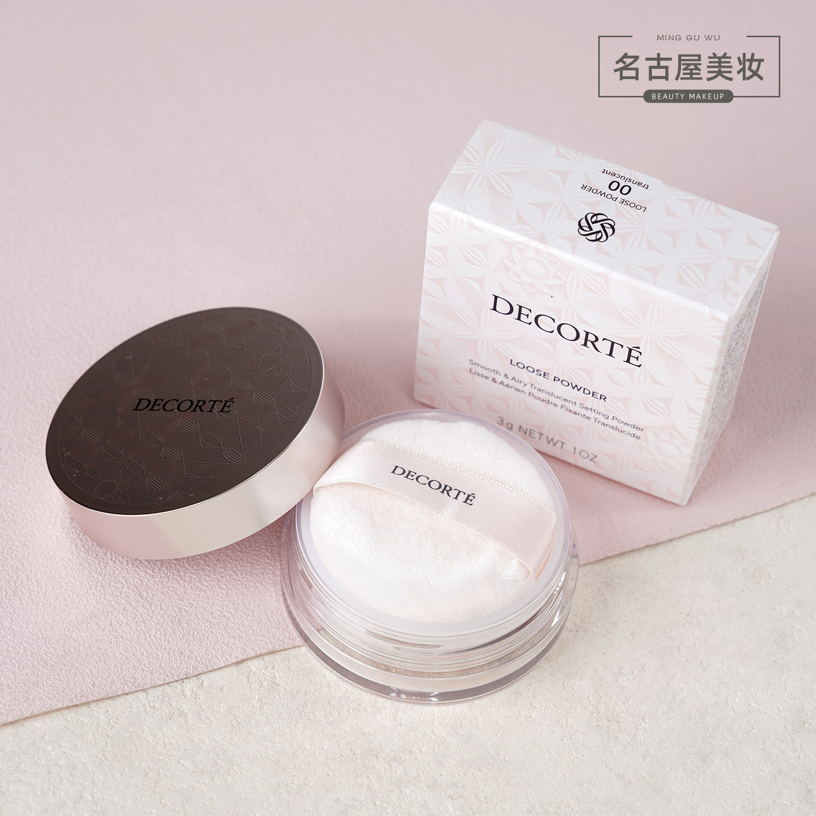 正品 黛珂心悦容光幻纱散粉蜜粉3g 隐形控油持久定妆散粉 带粉扑