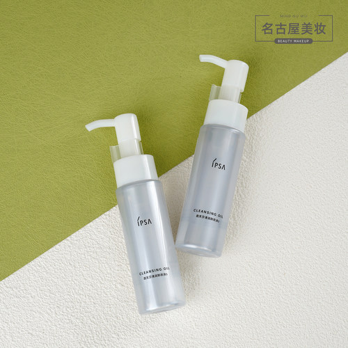 IPSA茵芙莎清润卸妆油40ml 水润清爽无残留 眼唇脸部养肤洁颜油