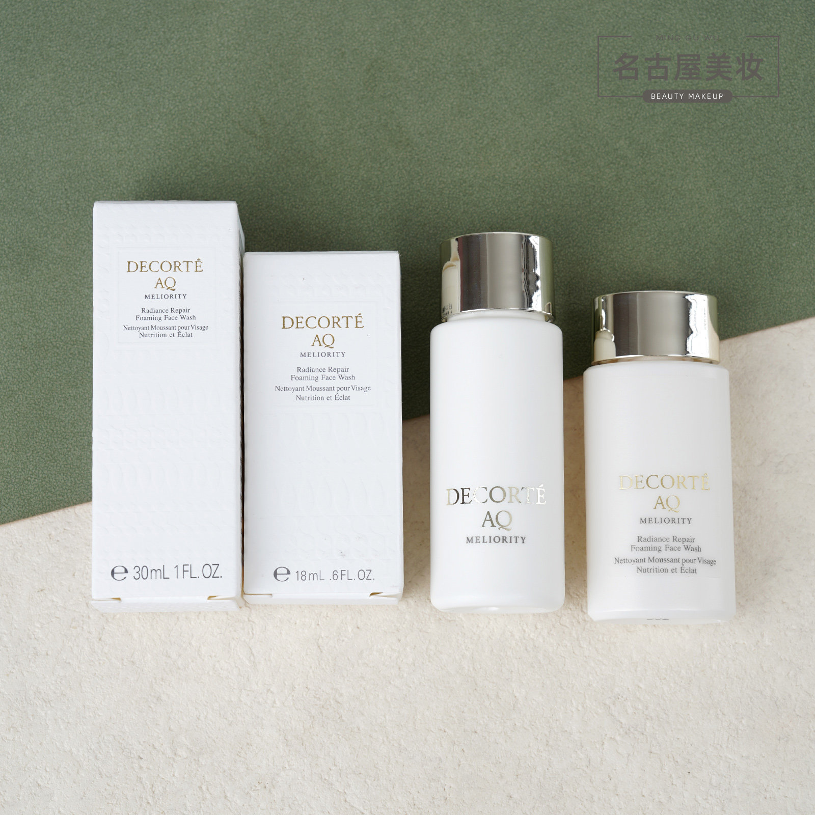 日本黛珂AQ珍萃精颜悦活洗颜露中样 精致洁面乳 氨基酸洗面奶18ml