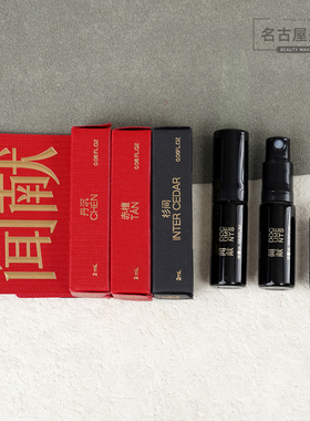 闻献经典香氛系列香水2ml 柔韧荆棘初熟之物香精浓香水 持久留香