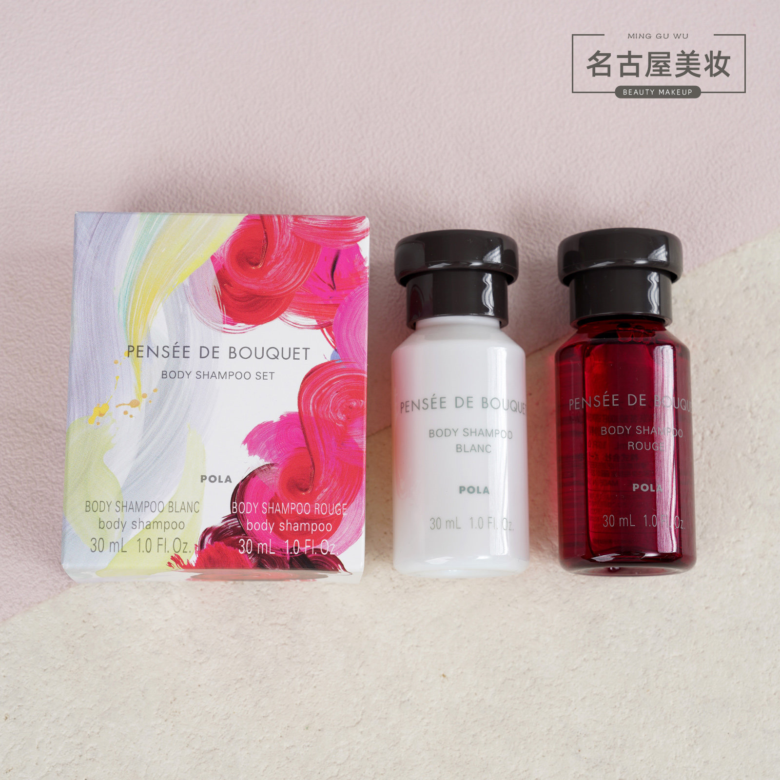 POLA宝丽沁香沐浴露套装 百合+玫瑰30ml两瓶装 香氛清洁持久留香