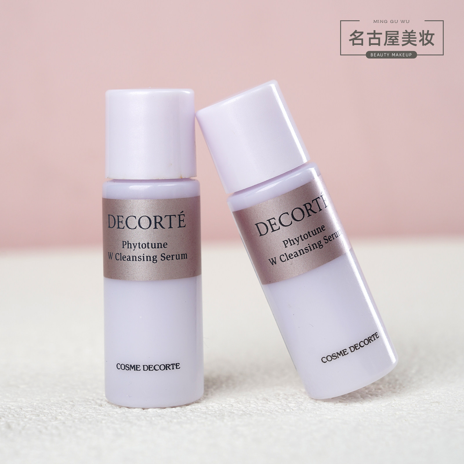 黛珂植物 韵律欣韵洁肤精华液 洁面卸妆乳9ml中样 旅行