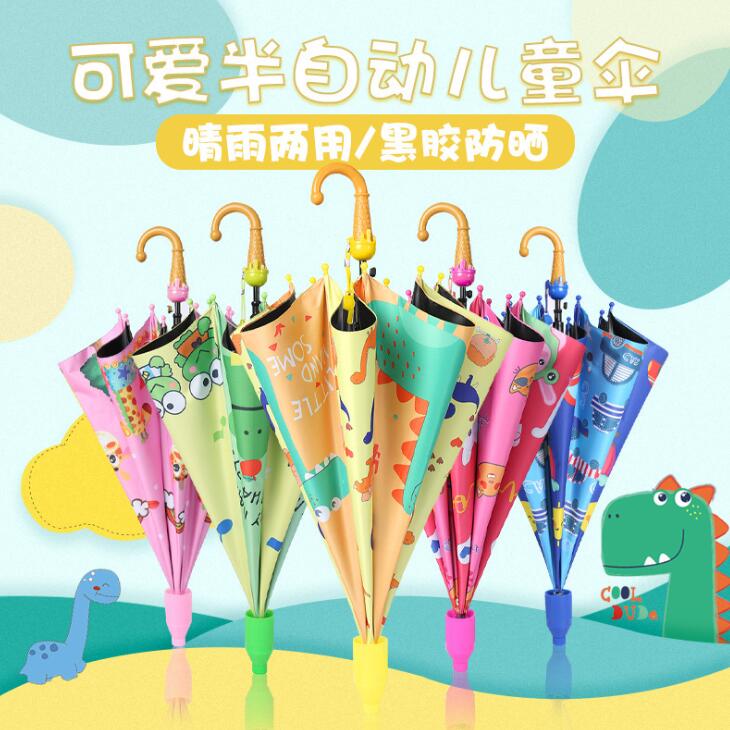 女童轻便上学专用雨伞