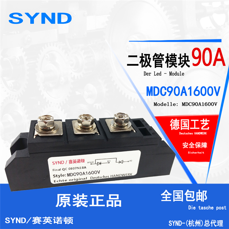 半桥二极管 二极管模块90A 整流管模块MDC90A1600V 全新原装