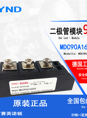 半桥二极管 二极管模块90A 整流管模块MDC90A1600V 全新原装