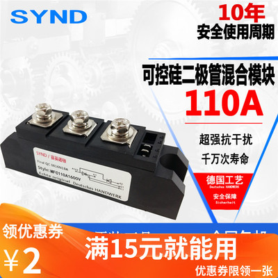 可控硅整流管混合模块110A  MFC110A600V半控模块 MFC110A1600V