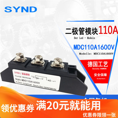 整流二极管模块110A  MDC110A1600V整流桥MDC110-16  全新