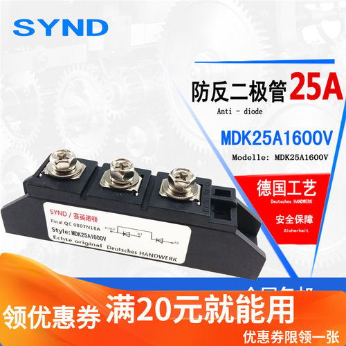 二极管55A110A防反防反充